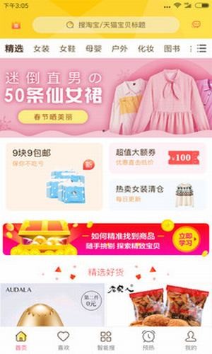 挑剔街截图