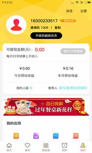 挑剔街截图