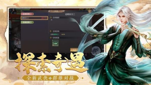 武魂剑帝截图