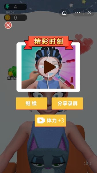 卸妆大师截图