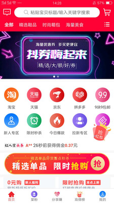 抖盟独角兽截图