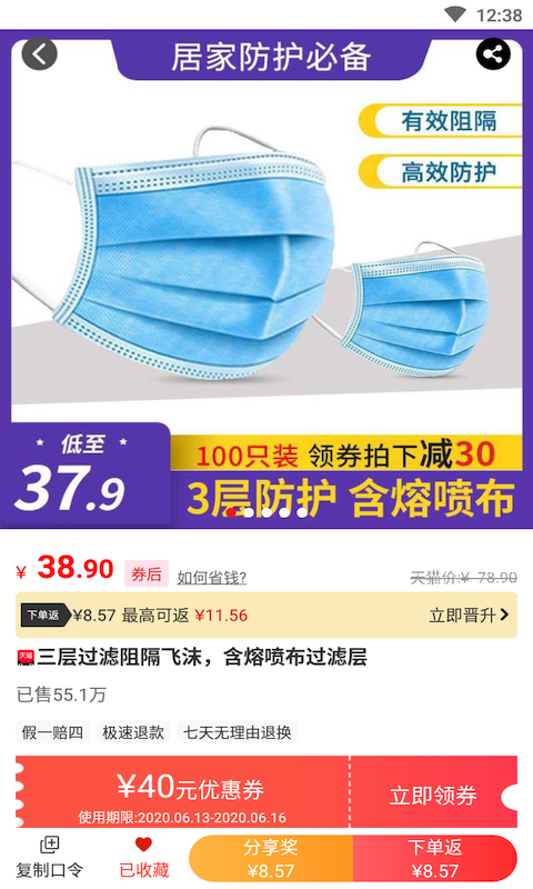 易省截图