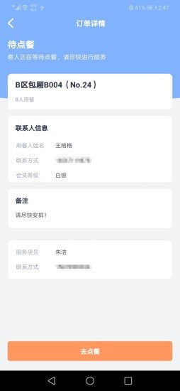 米艺餐活荟截图