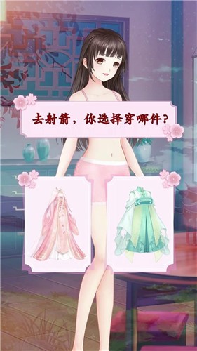 梦幻恋物语截图
