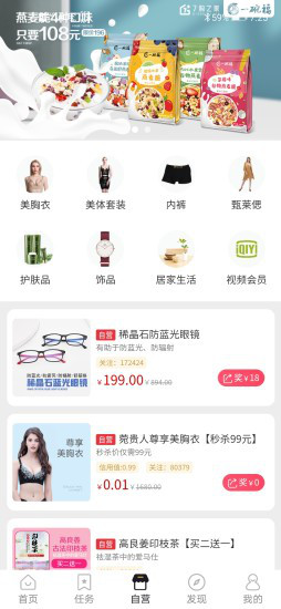 七购之家截图