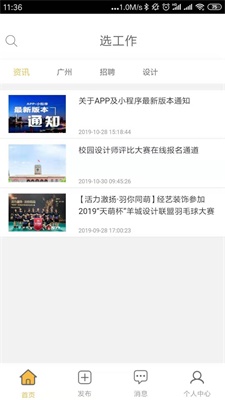 选工作截图