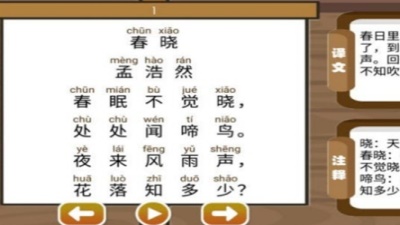 三字经国学朗读截图