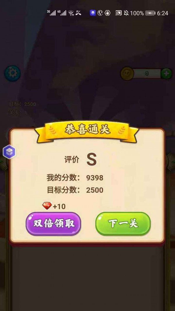 宝石哪去了截图