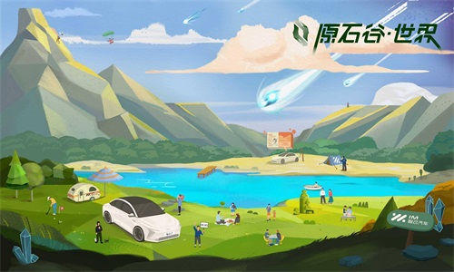 原石谷截图