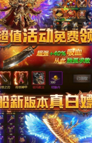 混乱封神传奇