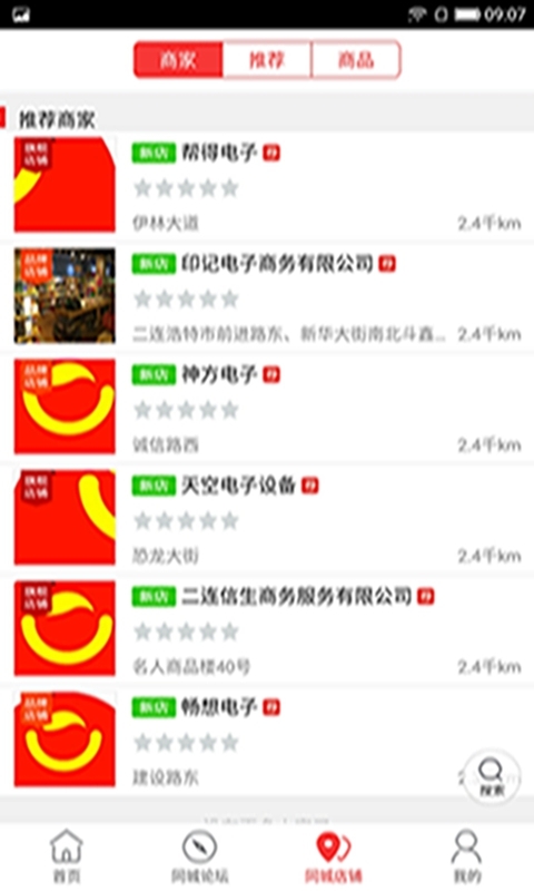 乐享二连截图