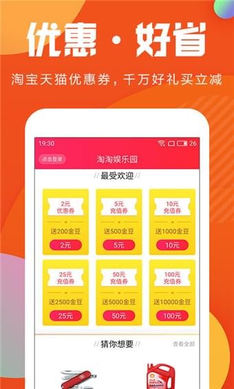 淘淘娱乐园截图