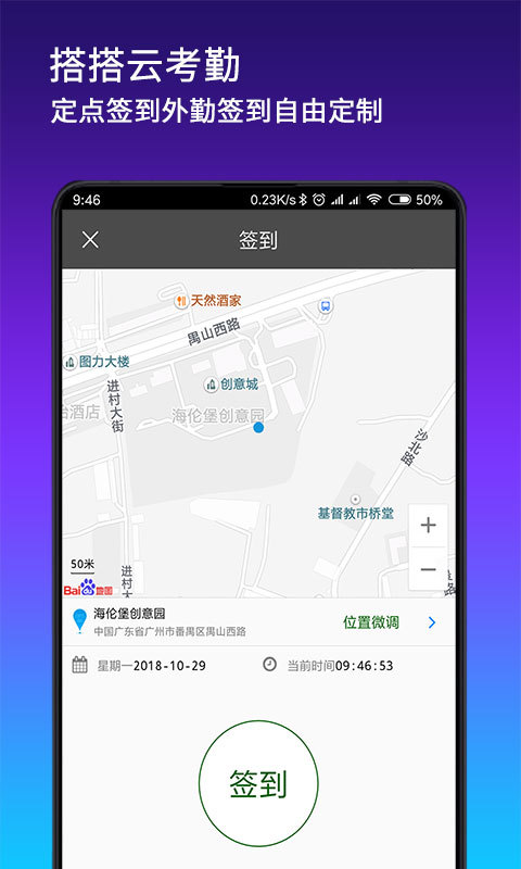 搭搭云截图