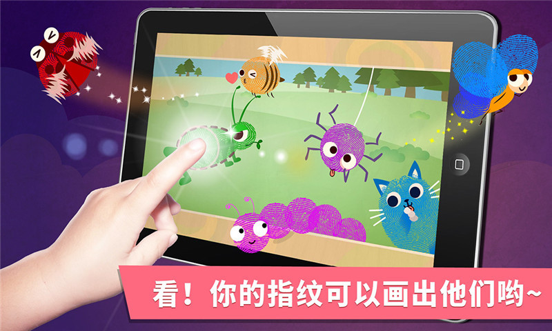 宝宝手指画截图