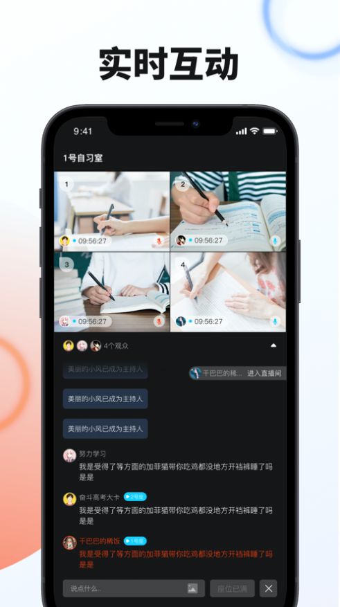 any自习室截图