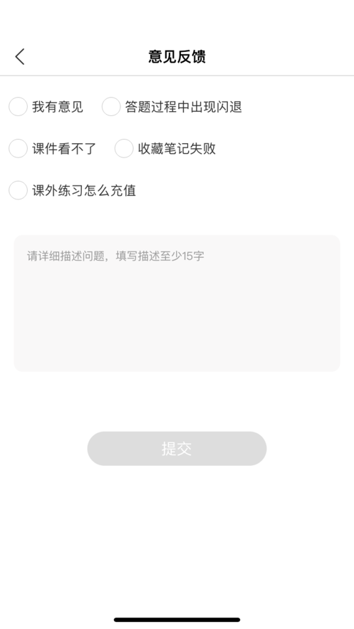 学习云Beta截图