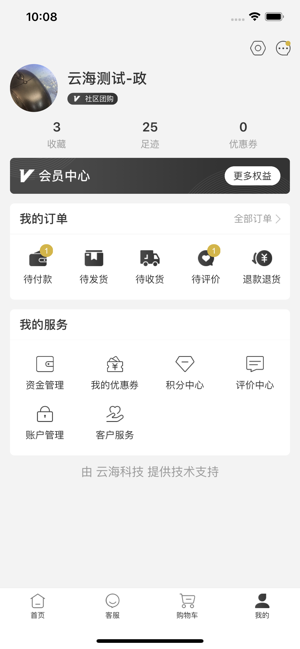 花店云仓截图
