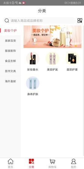 彩虹易享购截图
