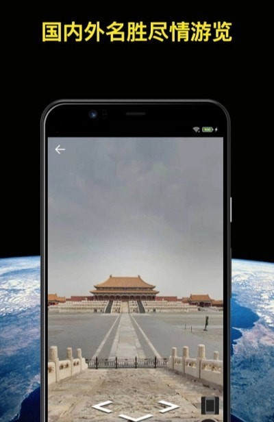 知悦世界街景截图