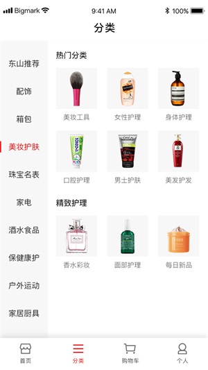 东山商城截图