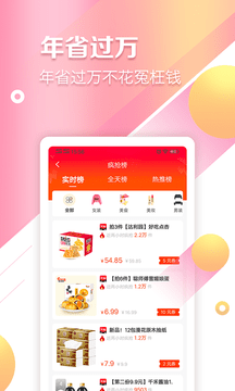 易起晒截图