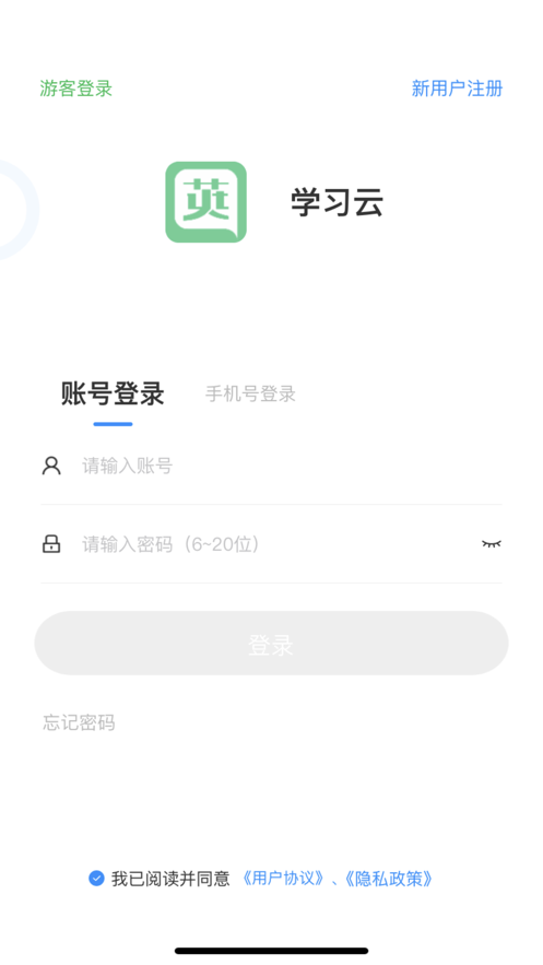 学习云Beta截图