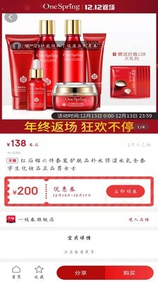 淘都惠截图