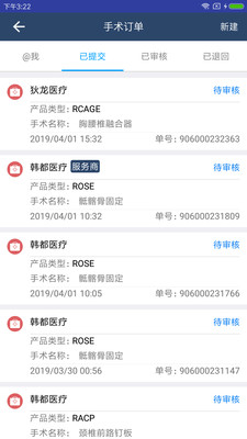 医捷云截图