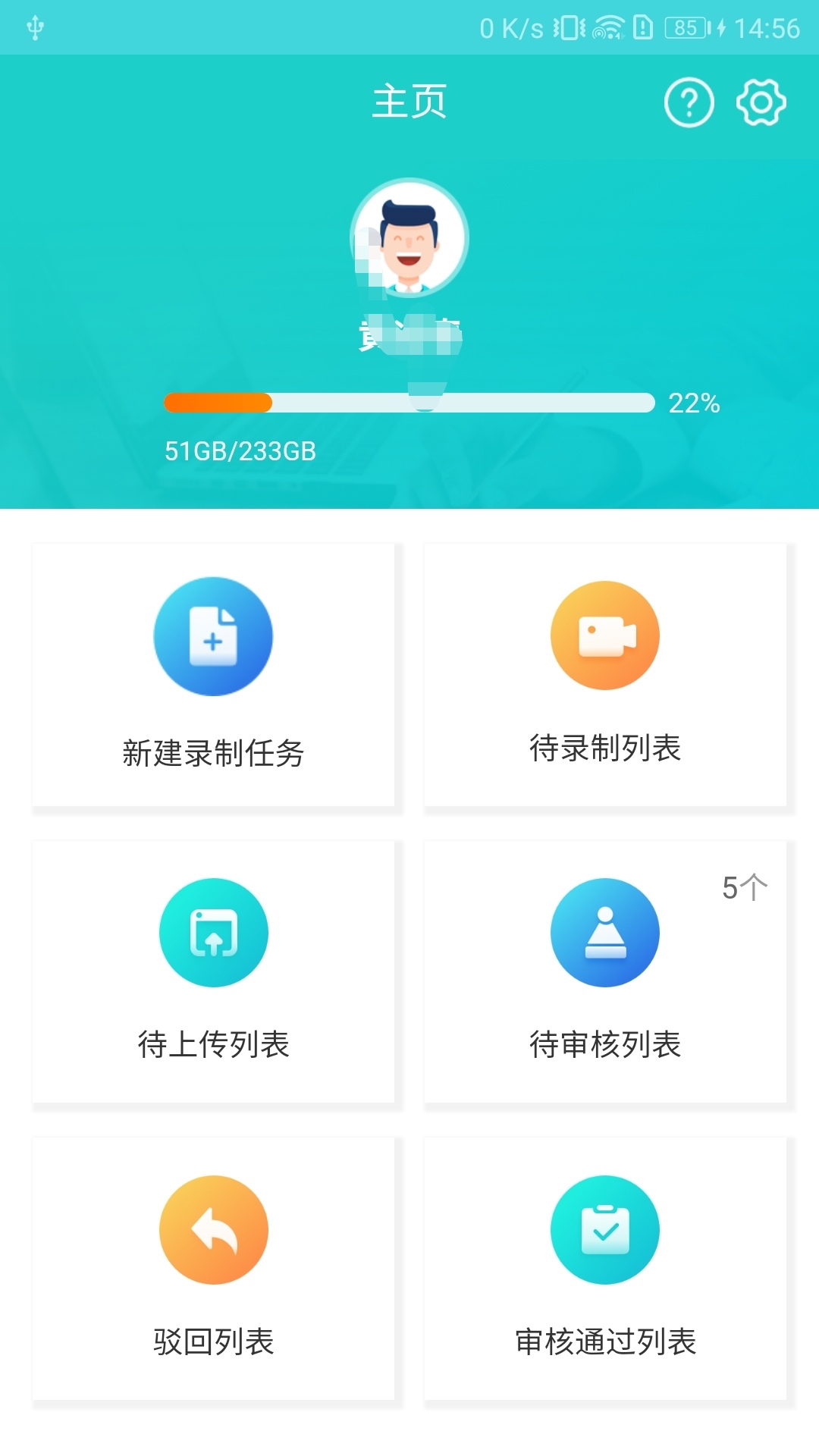 双录云截图