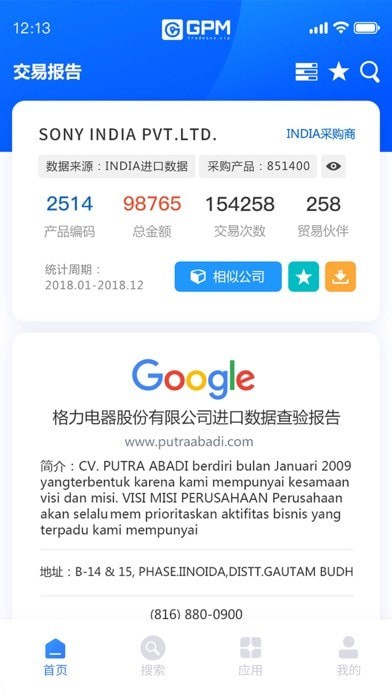 易之家GPM截图