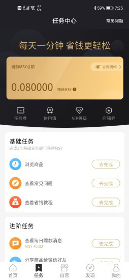 七购之家截图