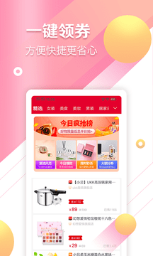 易起晒截图