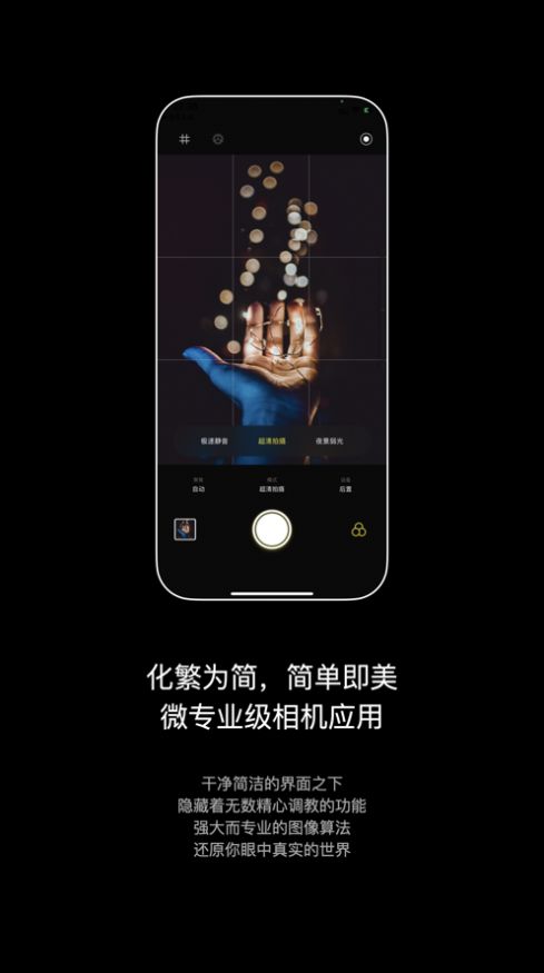 生图相机截图