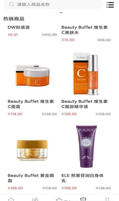 戳戳购物截图