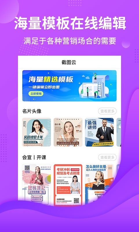 截图云截图