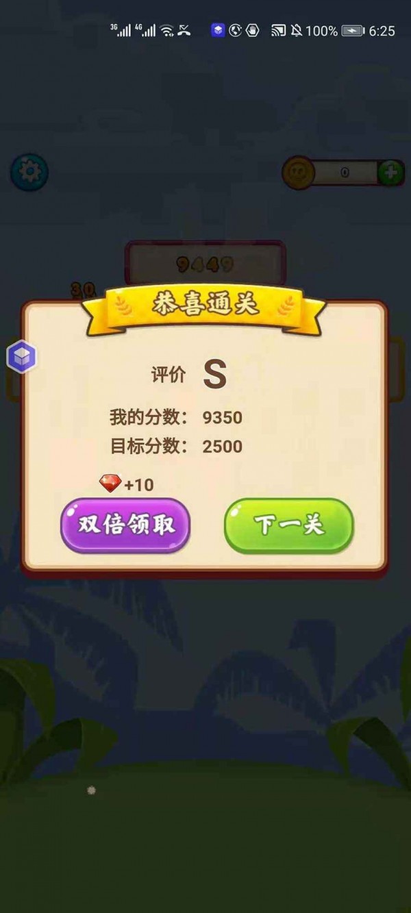 魔灵晶截图