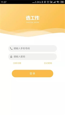 选工作截图