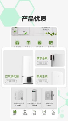 森林盾商城截图