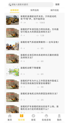 掌源机械截图