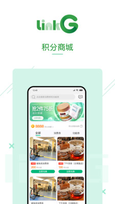 灵机LinkG截图