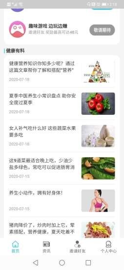 叮咚到账截图