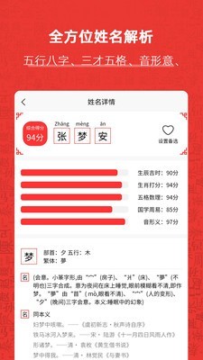 起名神器截图