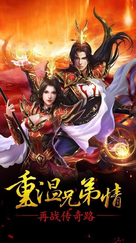 圣裁传奇截图