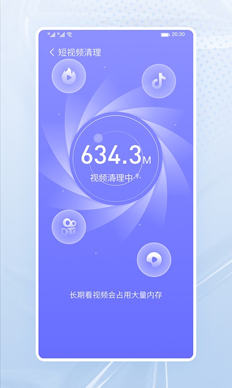 高速清理大师截图