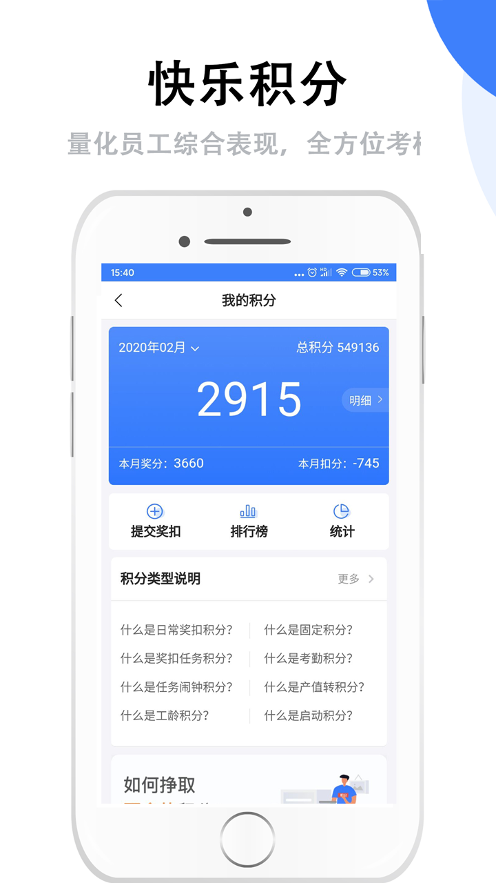 群艺积分制截图