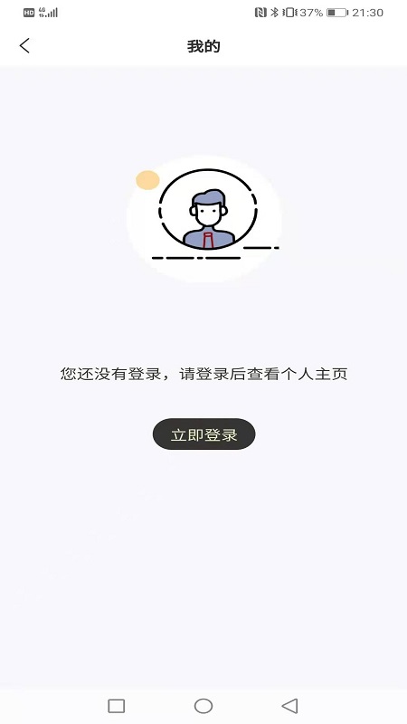 豆子家截图