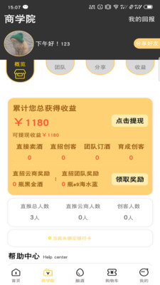 e9平台截图