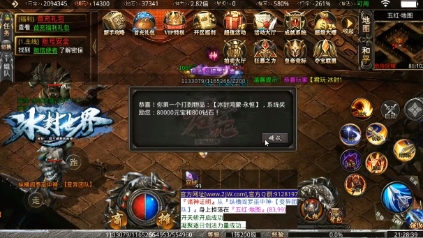 君玩冰封世界截图