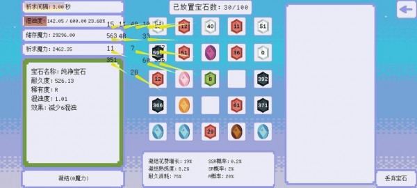 100个宝石截图