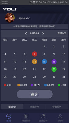 有宁睡眠截图